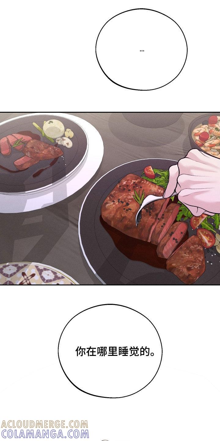 《我的救世主》第98章：【第二季】吓死人了 第25页