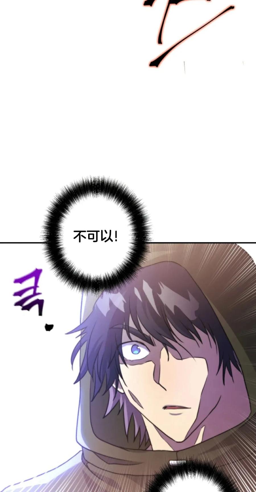 《1RM的钢铁骑士》1 第44页