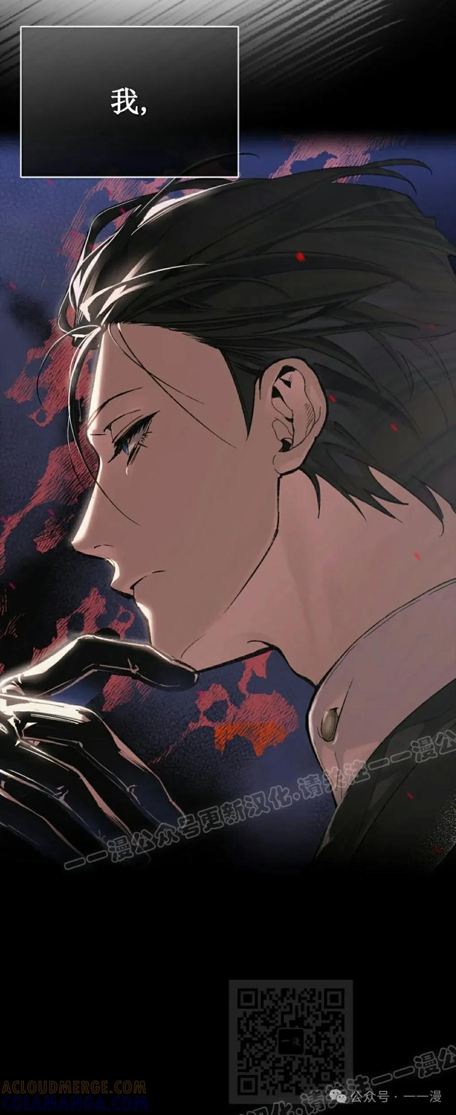 《反派也想活下去》第1集 第109页