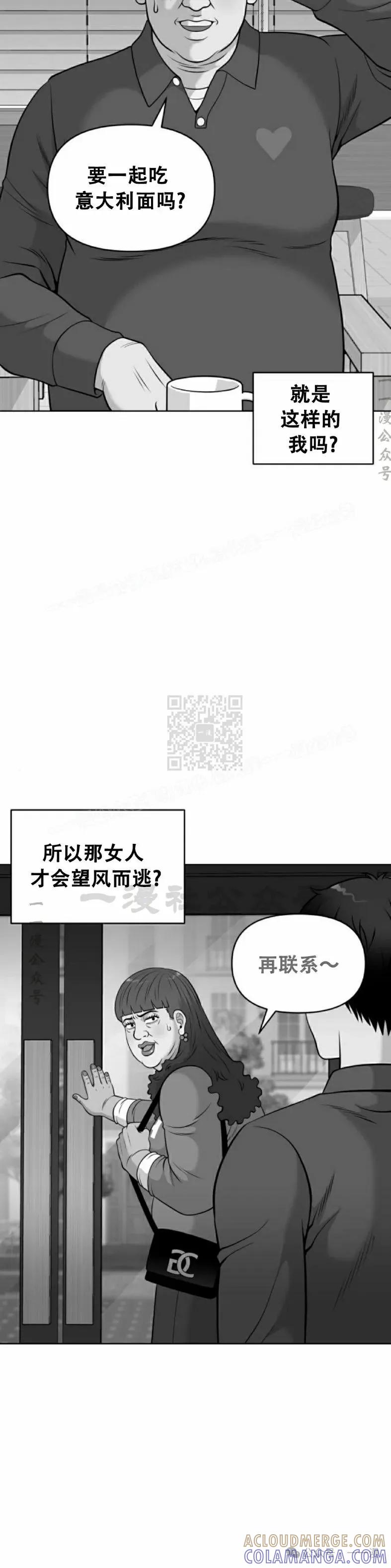 《40岁的男人》第1集 第40页