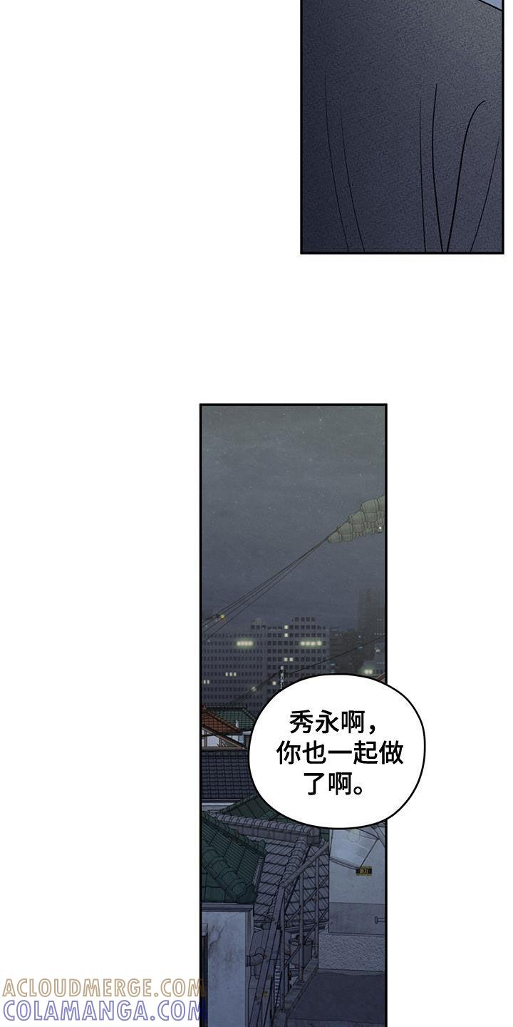 《模糊的边缘》第112章：【第二季】你撤回那句话 第23页