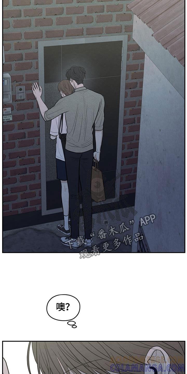 《模糊的边缘》第112章：【第二季】你撤回那句话 第25页