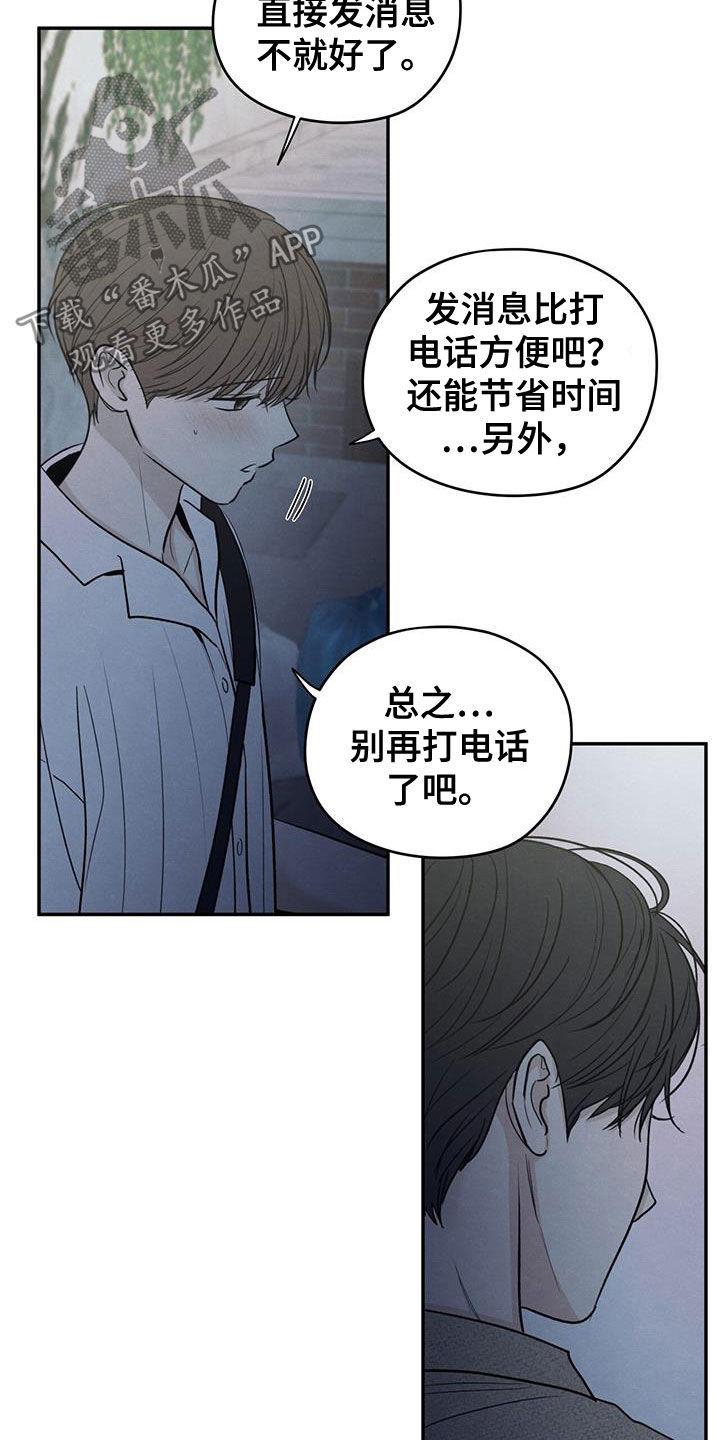 《模糊的边缘》第112章：【第二季】你撤回那句话 第22页
