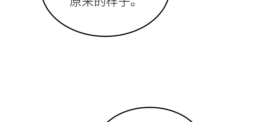 《罗斯玛丽的苏醒》11 会说话的青蛙 第40页