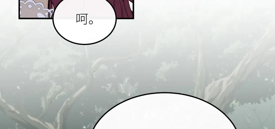 《罗斯玛丽的苏醒》11 会说话的青蛙 第42页