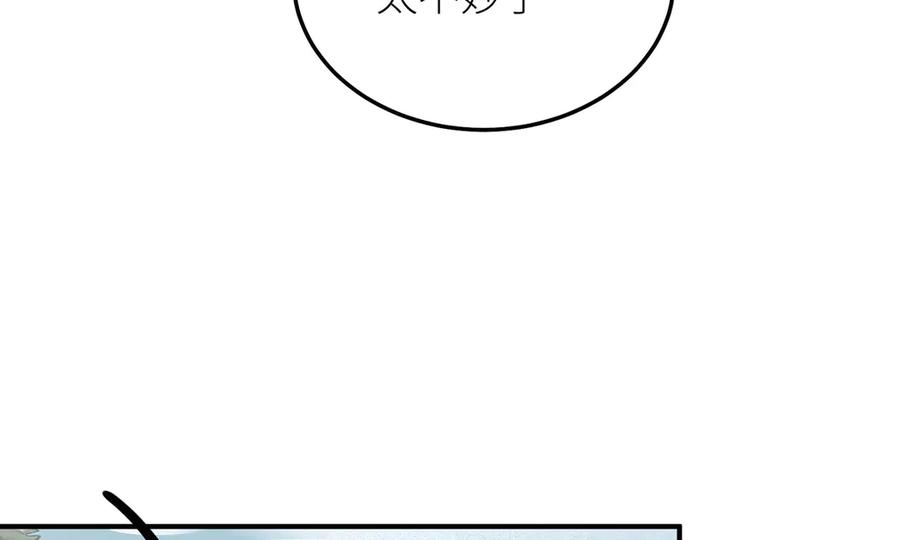 《罗斯玛丽的苏醒》11 会说话的青蛙 第64页