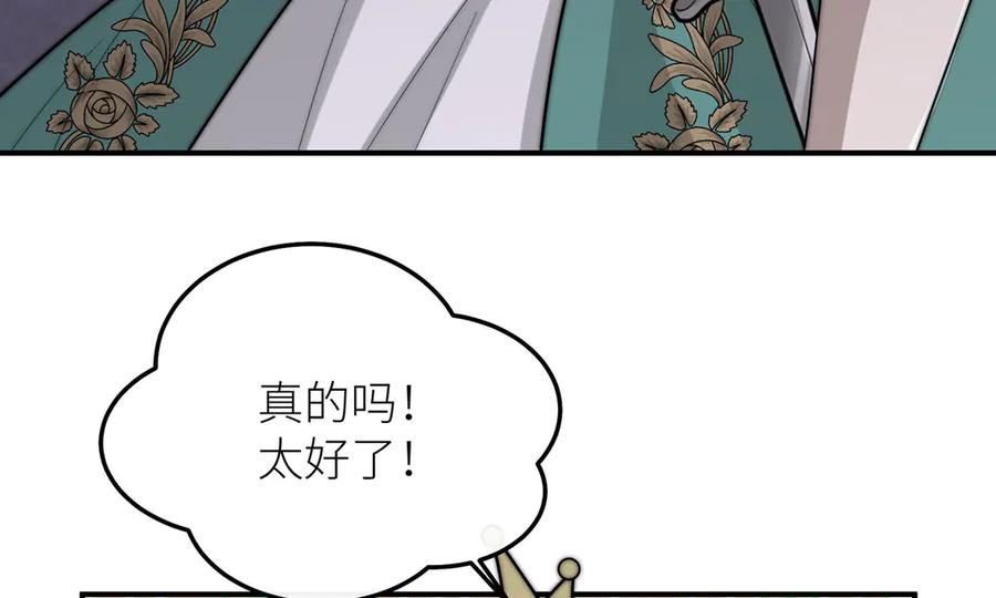 《罗斯玛丽的苏醒》11 会说话的青蛙 第62页