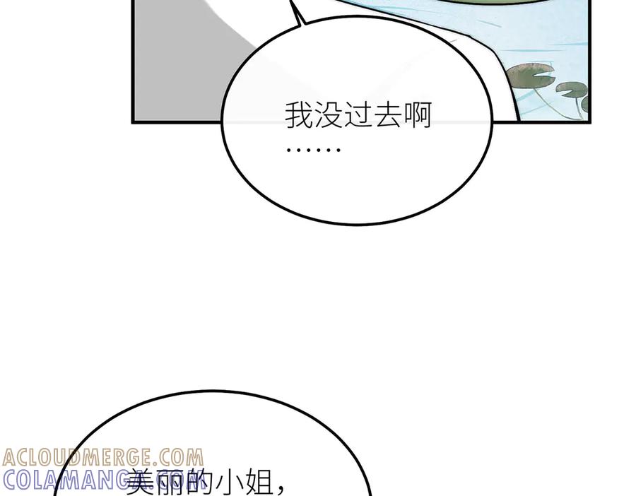 《罗斯玛丽的苏醒》11 会说话的青蛙 第37页