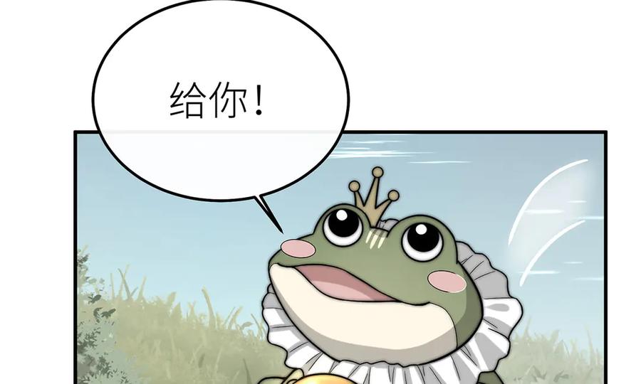 《罗斯玛丽的苏醒》11 会说话的青蛙 第66页