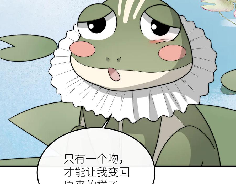 《罗斯玛丽的苏醒》11 会说话的青蛙 第39页