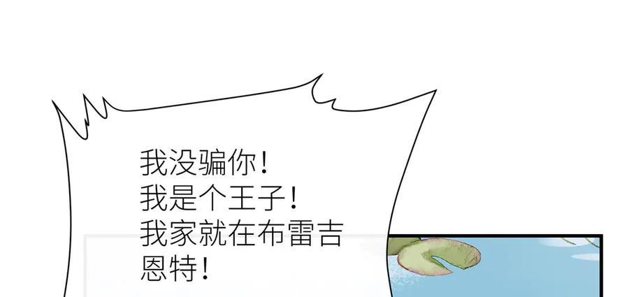 《罗斯玛丽的苏醒》11 会说话的青蛙 第46页