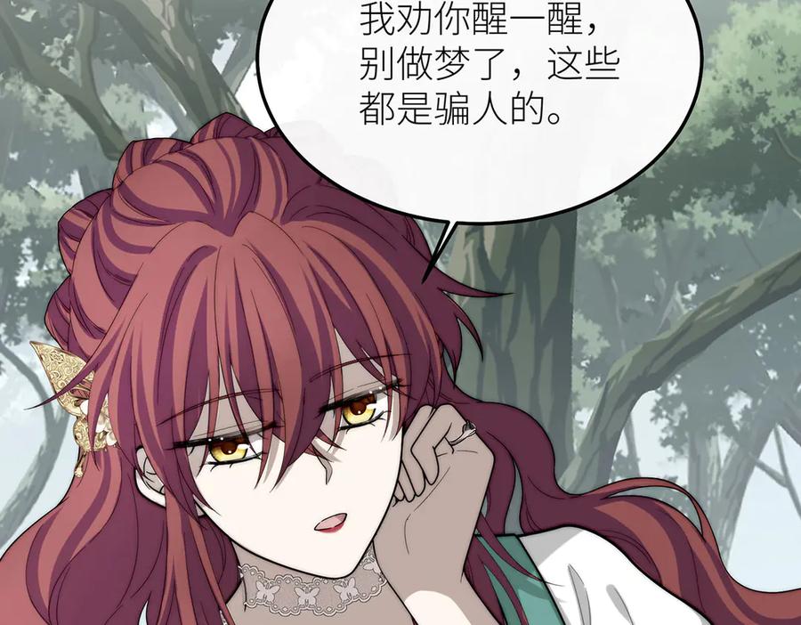 《罗斯玛丽的苏醒》11 会说话的青蛙 第43页