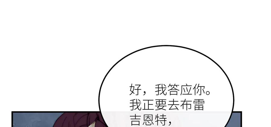 《罗斯玛丽的苏醒》11 会说话的青蛙 第56页