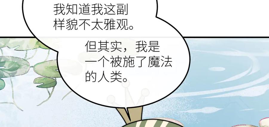 《罗斯玛丽的苏醒》11 会说话的青蛙 第38页