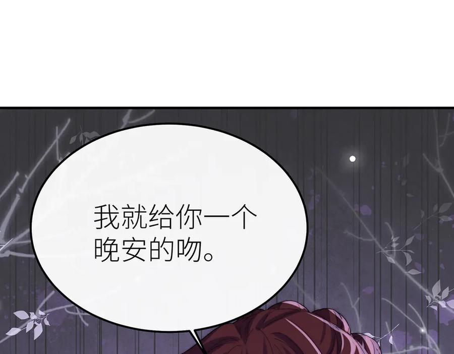 《罗斯玛丽的苏醒》11 会说话的青蛙 第59页