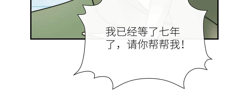 《罗斯玛丽的苏醒》11 会说话的青蛙 第48页