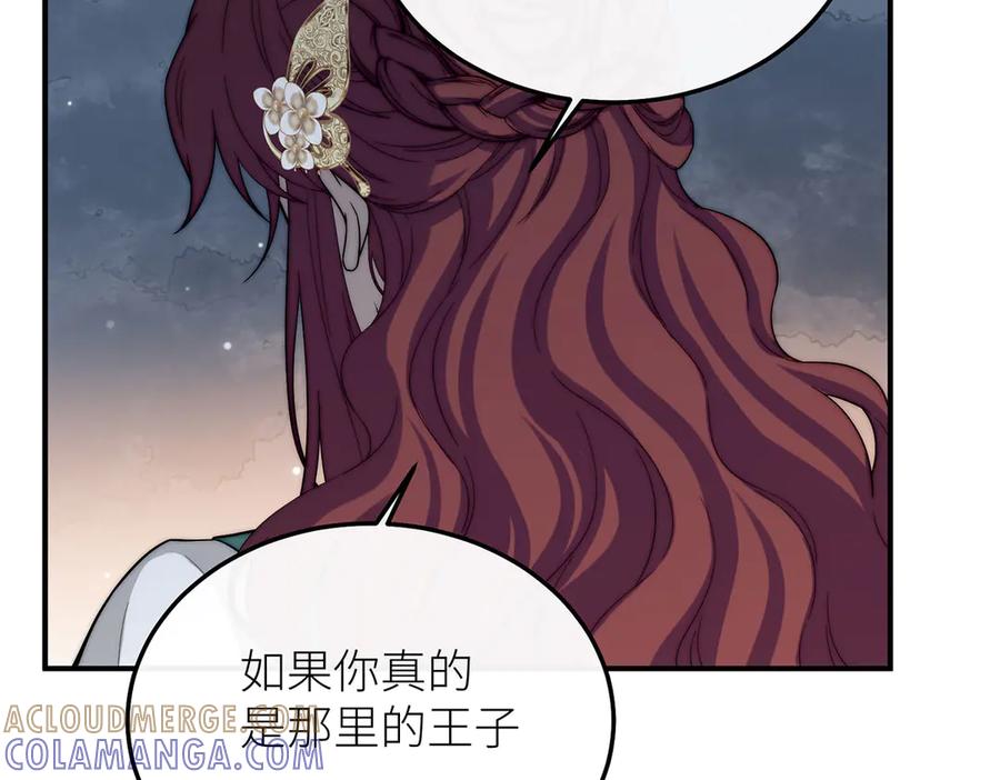 《罗斯玛丽的苏醒》11 会说话的青蛙 第57页