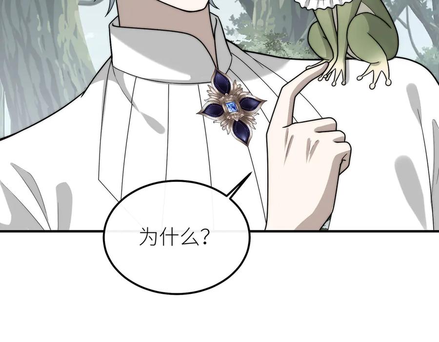 《罗斯玛丽的苏醒》11 会说话的青蛙 第55页
