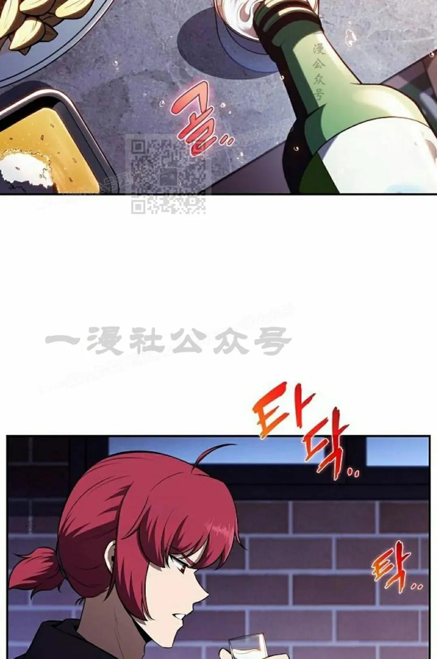 《回归者的平静生活》第13集 第26页