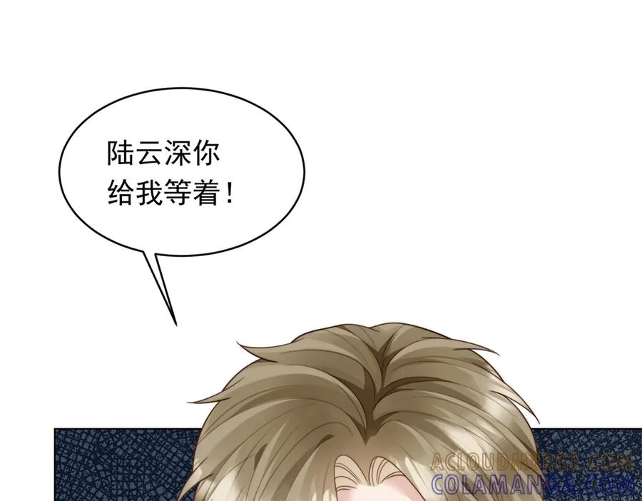 《和植物人大佬联姻》第48话 齐初夏破防痛哭 第161页