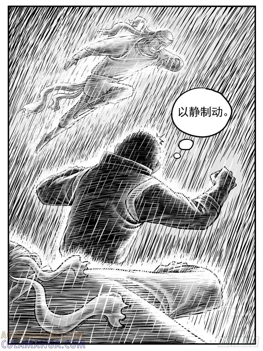 《休闲之路》第二二回 第13页