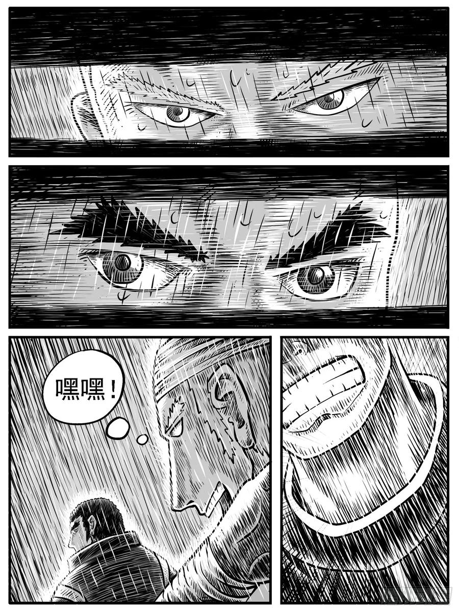 《休闲之路》第二二回 第14页