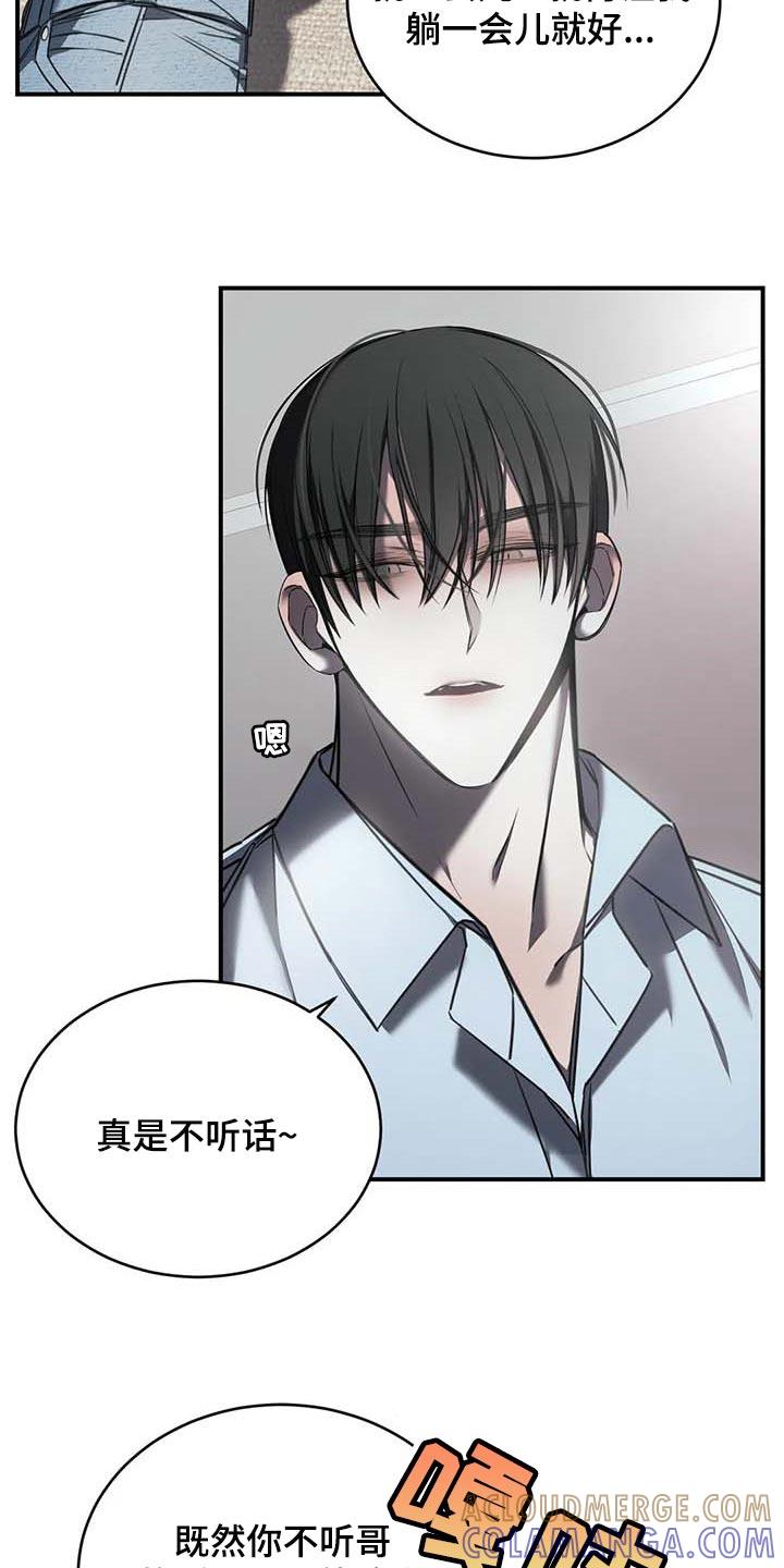 《暴动的追随》第26章：摄像头 第5页