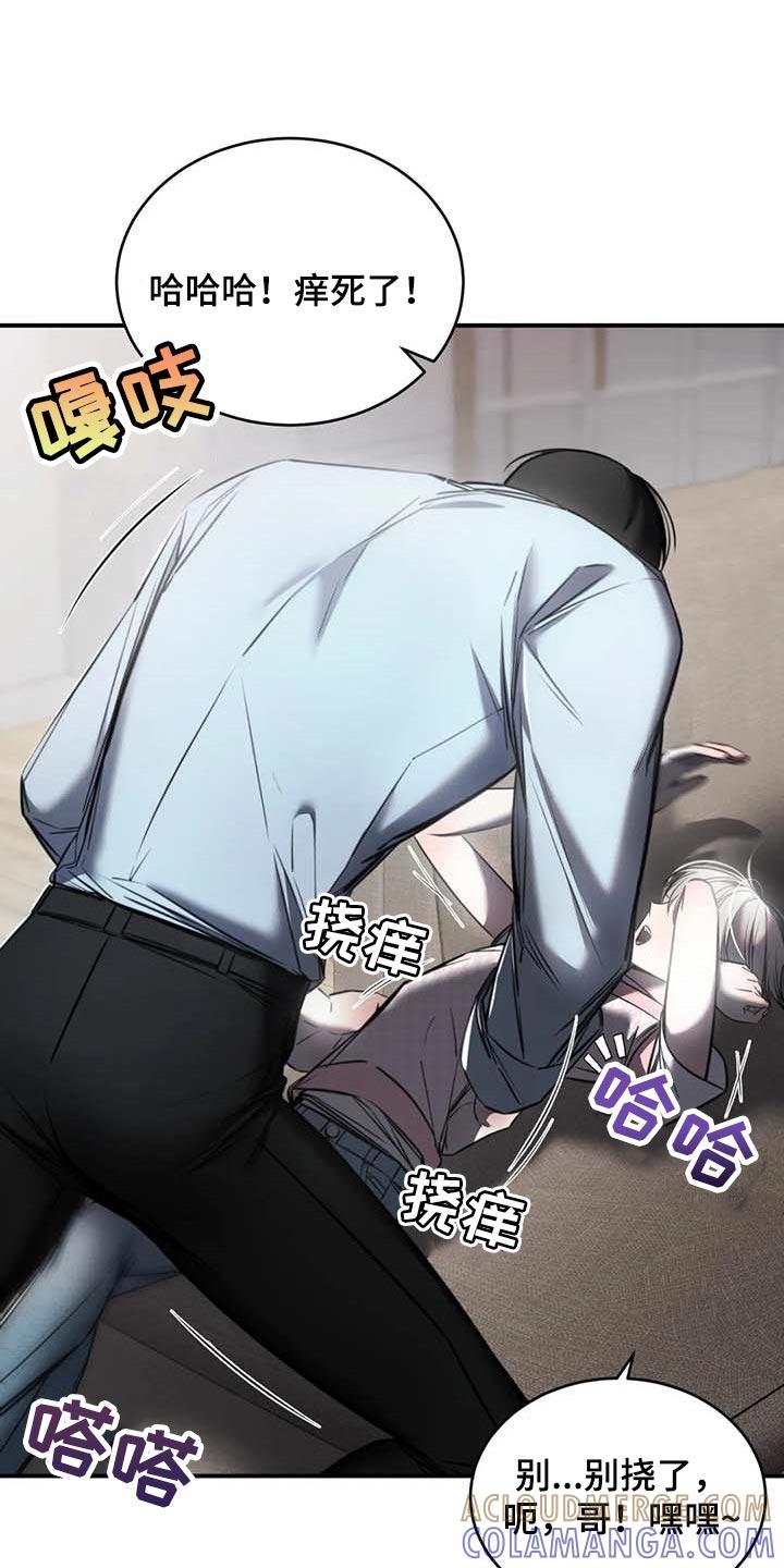 《暴动的追随》第26章：摄像头 第7页
