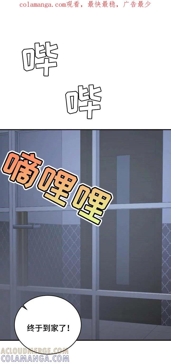 《暴动的追随》第26章：摄像头 第1页