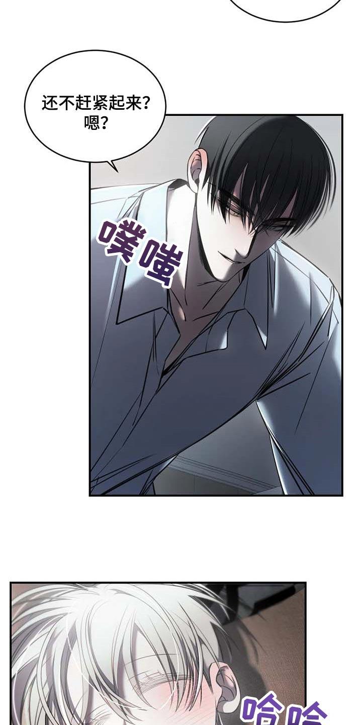 《暴动的追随》第26章：摄像头 第8页