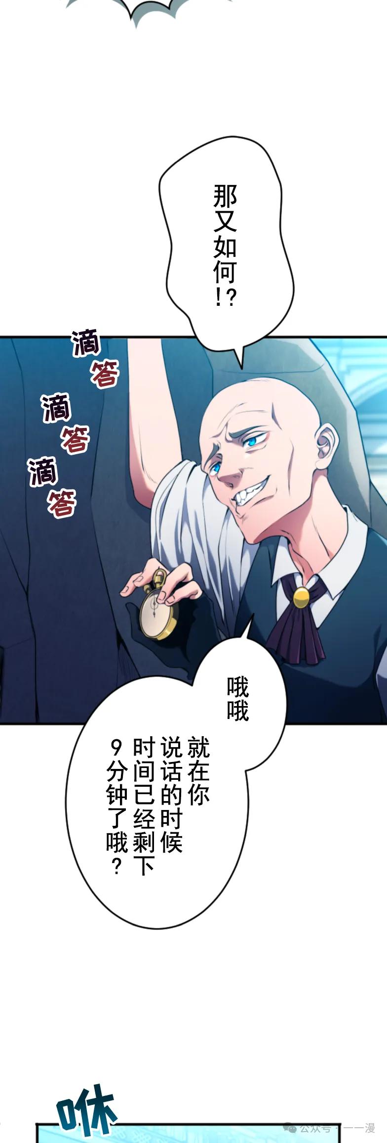 《2周目的近战法师天下无双》第3集 第50页