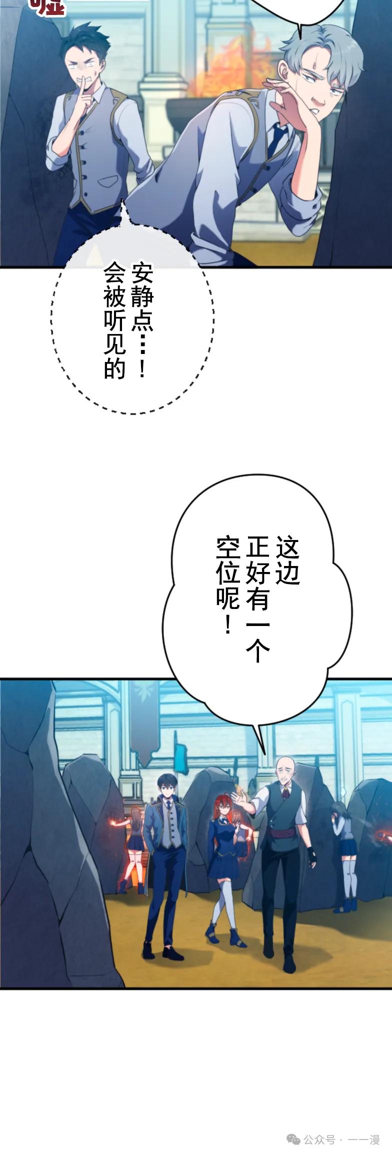 《2周目的近战法师天下无双》第3集 第47页