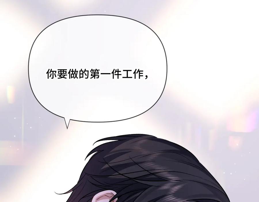 《日与夜》第二话 白切黑助理 第70页