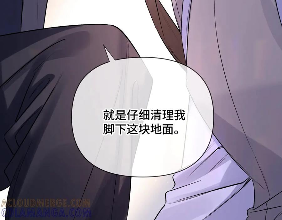 《日与夜》第二话 白切黑助理 第73页