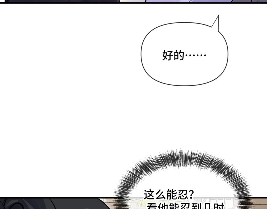 《日与夜》第二话 白切黑助理 第74页