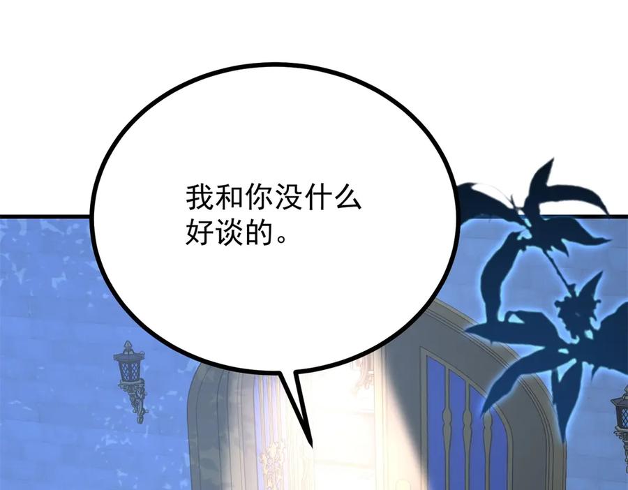 《公爵大人有隐疾》第29话 我的夫人 第94页
