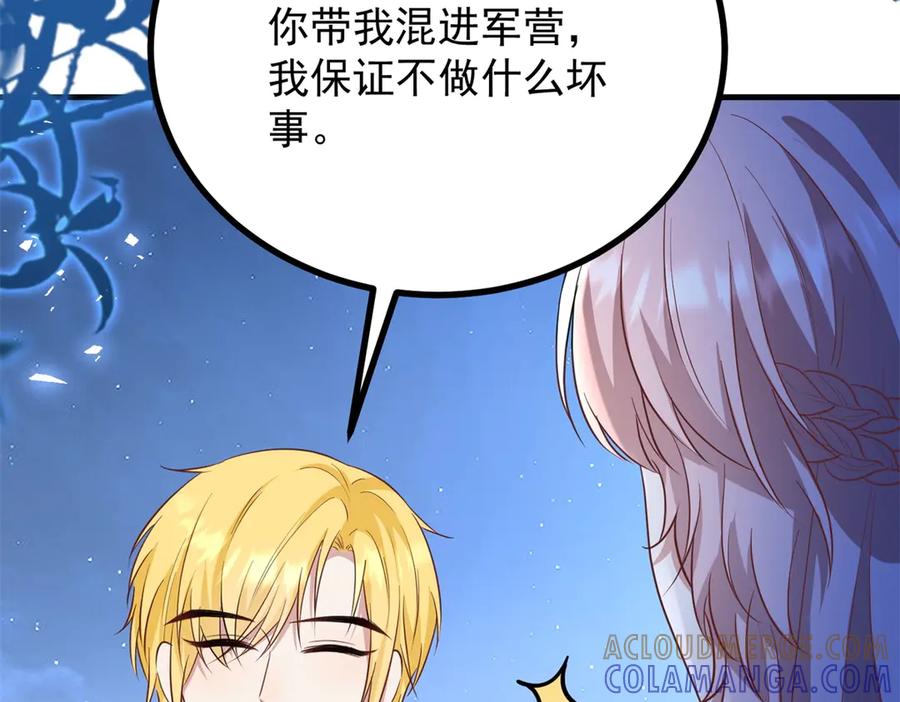 《公爵大人有隐疾》第29话 我的夫人 第97页