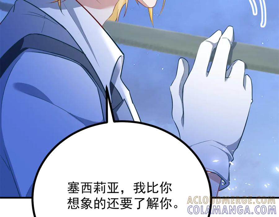 《公爵大人有隐疾》第29话 我的夫人 第89页