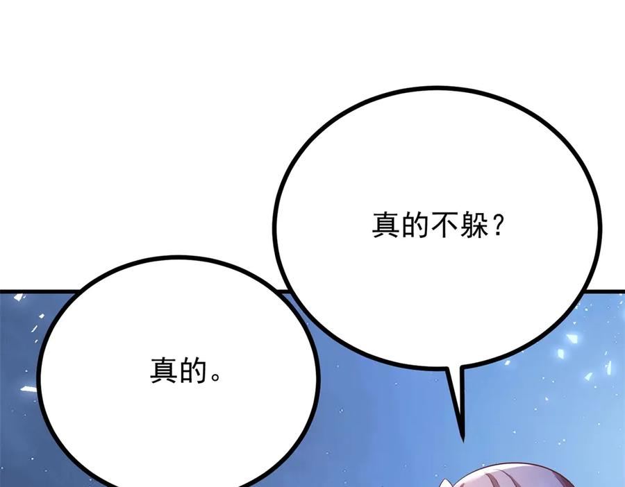 《公爵大人有隐疾》第29话 我的夫人 第78页