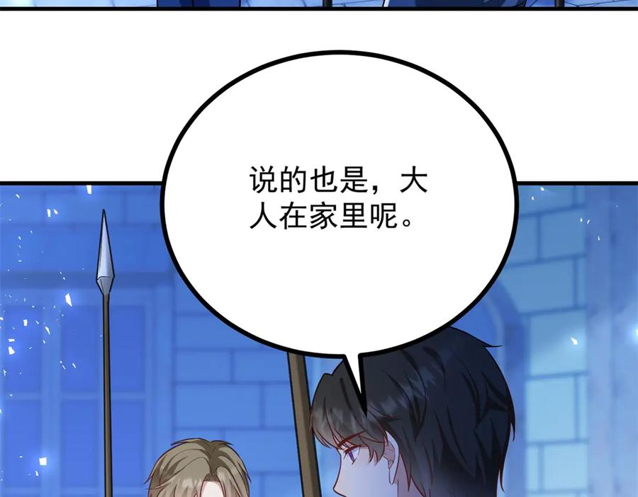 《公爵大人有隐疾》第29话 我的夫人 第106页