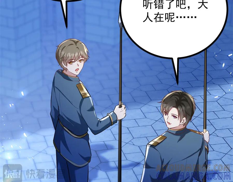 《公爵大人有隐疾》第29话 我的夫人 第105页