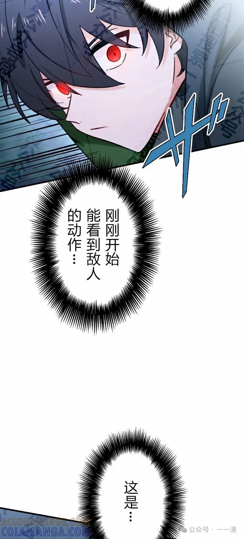 《最强暗杀者异世界转移》第34集 第58页