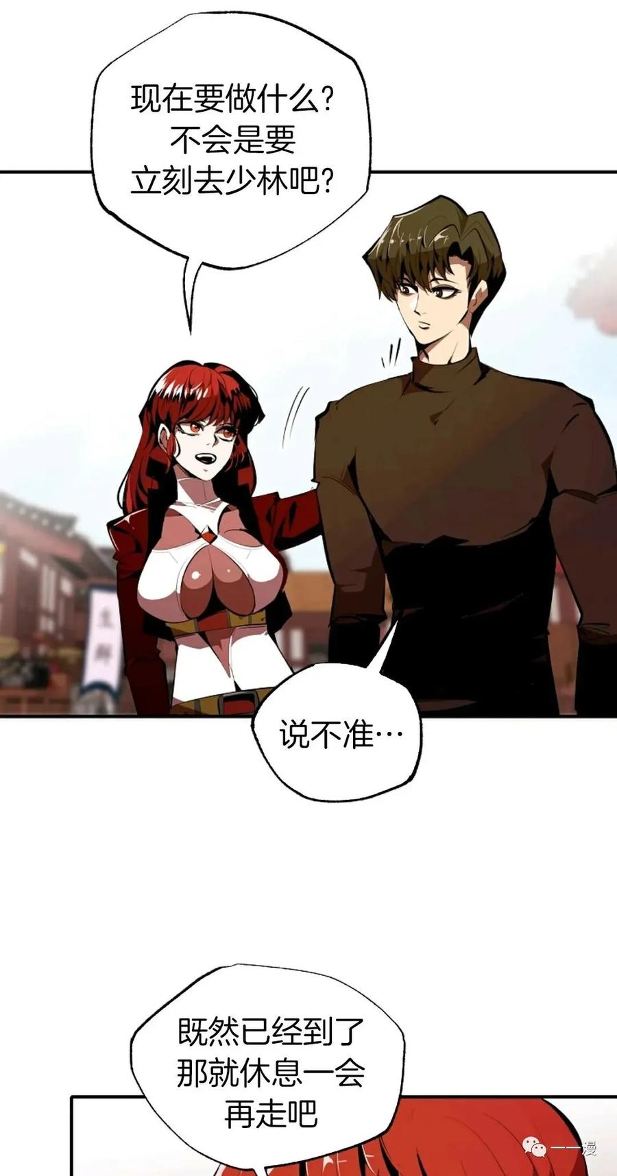 《独一无二的回归》第35话 第6页