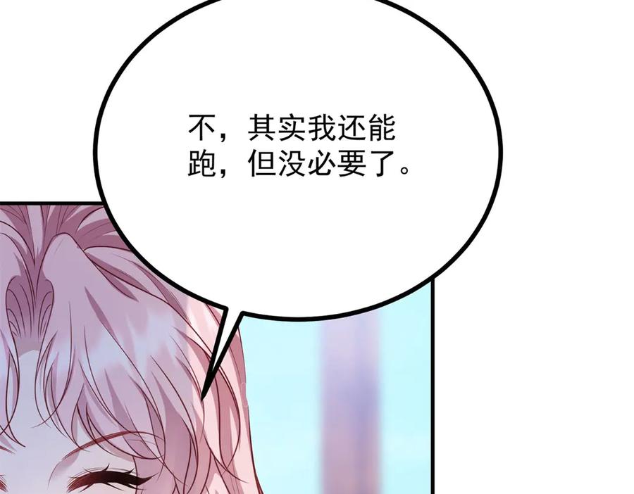 《公爵大人有隐疾》第34话 你输定了 第98页