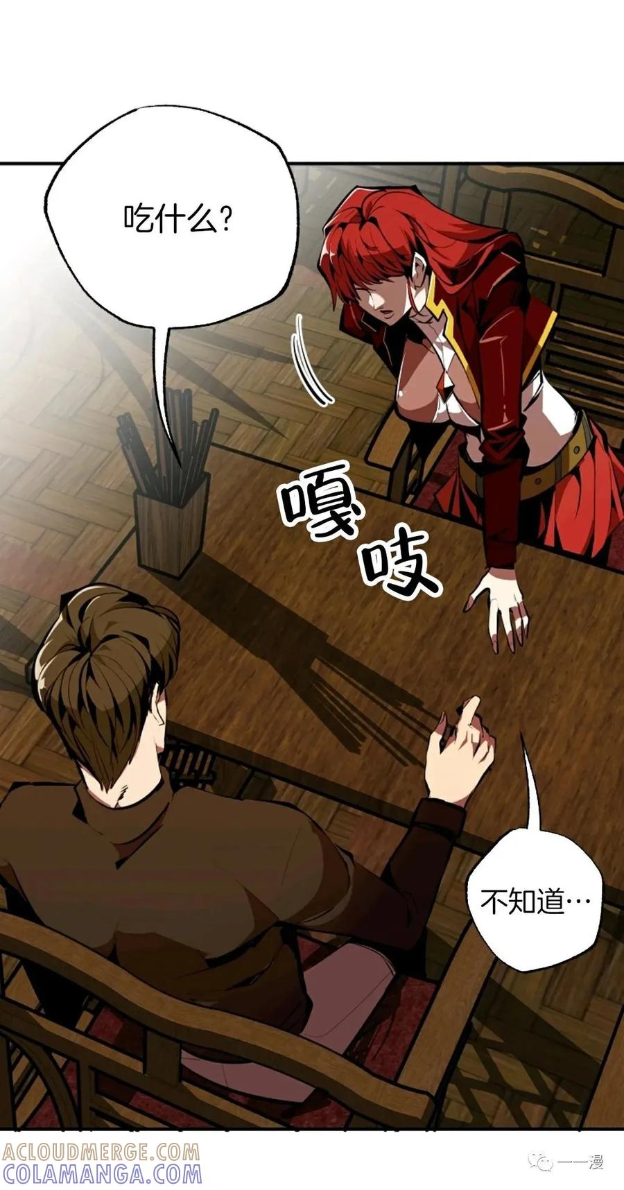 《独一无二的回归》第35话 第10页