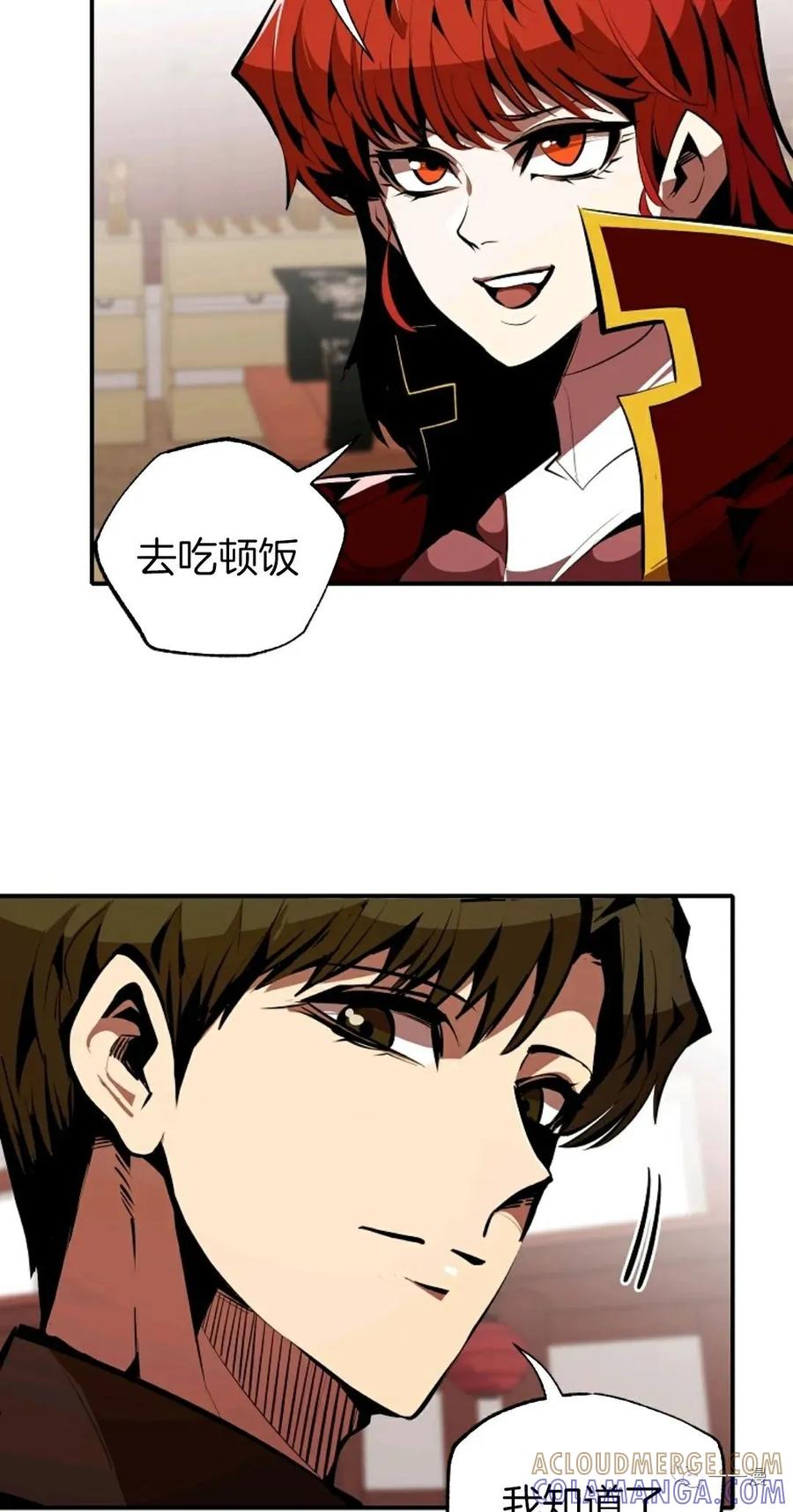《独一无二的回归》第35话 第7页