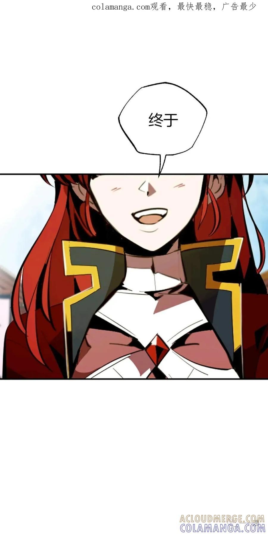 《独一无二的回归》第35话 第1页