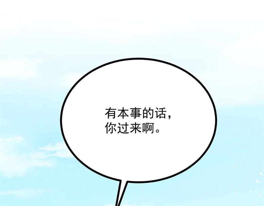 《公爵大人有隐疾》第34话 你输定了 第100页