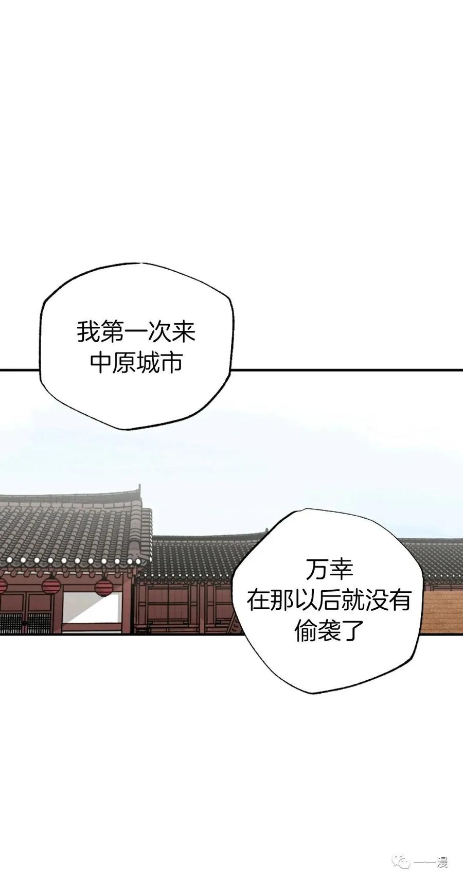 《独一无二的回归》第35话 第5页