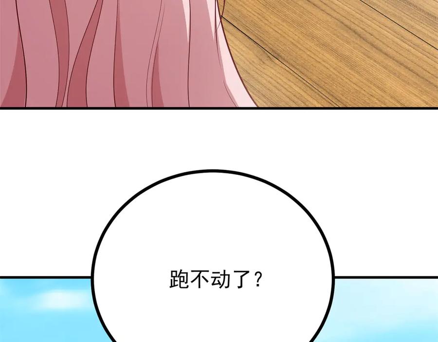《公爵大人有隐疾》第34话 你输定了 第95页